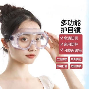 防风护目镜风镜透明防尘防沙骑行眼镜男女劳保，工业防护眼罩防水