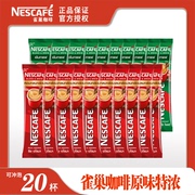 泰国进口Nestle雀巢三合一香浓原味速溶咖啡粉学生提神20条装
