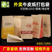 牛皮纸外卖手提袋烘焙食品纸袋汉堡外卖袋牛皮纸袋手提袋收纳袋子