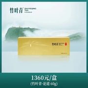 新茶2024竹叶青论道绿茶，四川峨眉高山，茶叶60克特级盒装