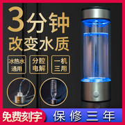 日本技术氢气水素杯富氢水杯电解负氧离子养生杯弱碱性水杯
