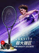 head海德网球拍兹维列夫战拍gravity系列专业拍男女全碳素