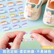 儿童上幼儿园用品姓名圈挂件宝宝入园准备鞋子书包绳扣名字贴挂牌