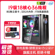 i7i9台式电脑主机e5高配3d建模渲染设计视频剪辑游戏多开组装机