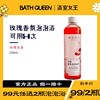 BathQueen玫瑰牛奶泡泡浴液浴缸泡澡泡泡浴香体精油超多泡泡250ml