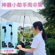 自行车雨伞支架撑伞支撑架固定器电动车单车伞架婴儿遮阳伞夹神器