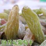 绿香妃王葡萄干，新货新疆特产吐鲁番特级超大无核，提子干果500g