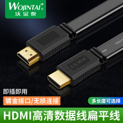 沃金泰 HDMI线 高清线1.4版 3d高清数据线电脑连接电视线1米3米10