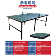 乒乓球台室内家用可移动乒乓球桌比赛可折叠可升降乒乓球案c子