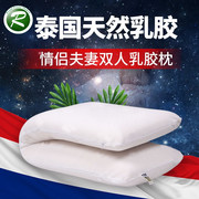 泰国进口皇家乳胶双人枕头天然橡胶护颈椎成人枕芯