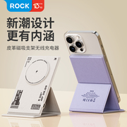 rock皮革磁吸支架无线充电器适用于苹果iphone12-15promax磁吸无线充办公室，桌面手机支架14promax通用ip13pm