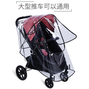 通用型婴儿推f车防雨罩防风罩儿，童车伞车雨衣宝宝推车挡风罩保暖