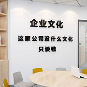 企业文化办公室布置装饰创意墙面激励文字标语公司形象背景墙贴纸