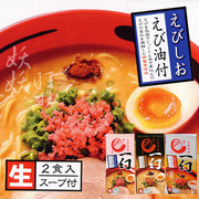 日本北海道一幻浓厚鲜虾味噌盐味，荞麦面生拉面1盒2食入需要烹饪