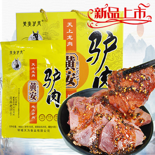 山东菏泽郓城黄安驴肉五香烧驴肉熟食真空包装礼盒包装酱大为驴肉