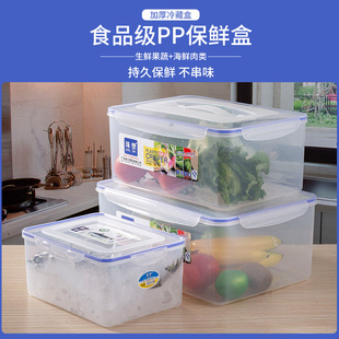 食品保鲜盒大容量密封长方形商用泡菜盒子冰箱专用冷冻储物盒收纳