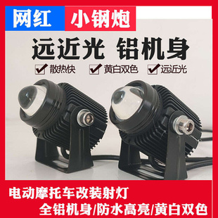 电动摩托车大灯改装超亮led透镜双色小钢炮射灯12v80通用电动车灯