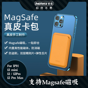 REMAX睿量真皮磁吸卡包防摔适用苹果13手机MagSafe保护壳iPhone12promax皮革钱包配件13后壳强磁吸附