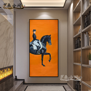 玄关装饰画竖版大气轻奢马壁画(马，壁画)样板房，橙色挂画英伦风骑马骑士马术