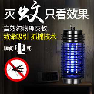 led电击式灭蚊灯，家用光触媒灭蚊器杀虫灯，卧室电子驱蚊灯诱蚊灯
