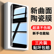 适用荣耀100手机膜honor90pro华为80se钢化膜，x50gtx40全胶70陶瓷magic56防窥60曲屏30至臻版43曲面v40