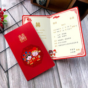 2024中式结婚请帖个性创意卡通，婚礼请柬中国风喜帖邀请函免费打印