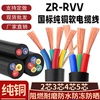 电缆线2芯国标纯铜电线RVV3/4/5芯1.5 2.5 4 6 10平方护套电源线