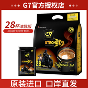 越南进口中原g7咖啡粉，特浓速溶咖啡，三合一加浓浓醇条装700g