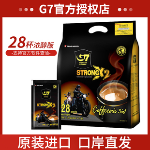 越南进口中原g7咖啡粉特浓速溶咖啡三合一加浓浓醇条装700g