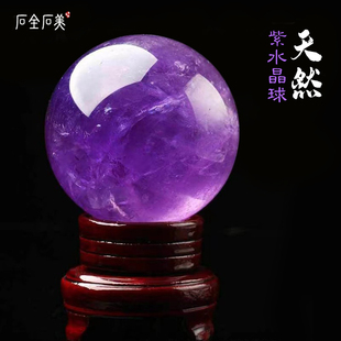 乌拉圭天然紫水晶球摆件原石，矿石打磨水晶球，家居摆设新婚开业
