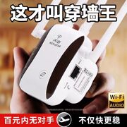 WiFi信号扩大器网络信号增强放大器穿墙王1200M千兆无线中继器