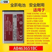 适用于三星J808E W559 F408 F339 S3650C j808 AB463651BC电池