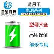 博创电池适用于vivo步步高S7电池B-N8手机内置充电电板s7内置电池