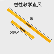 塑料 100CM直尺50CM 教师用直尺 绘图尺 教学尺 米尺 作图尺教具