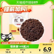 稻稻熊红糖(熊红糖)405g甘蔗食糖烘焙原料可作老黑糖姜枣茶(姜枣茶)大姨妈调味饮品