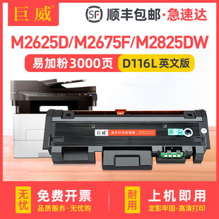 英文版适用三星M2625D粉盒M2675F M2825DW M2875FD打印机硒鼓M2835 M2885FW MLT-D116L墨盒港版机碳粉盒