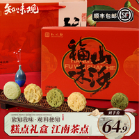 知味观中式礼盒装杭州特产老式糕点，