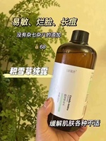 1:1蒸馏饱和积雪草纯露，无添加湿敷水爽肤水面膜水男女用500ml
