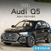 正版奥迪q5车模仿真合金rs7汽车模型收藏摆件儿童玩具男孩玩具车