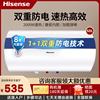 hisense海信dc50-w131150升l电热水器家用洗澡即热速热储水式
