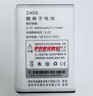 doov朵唯w580x60电池，电板4800毫安2406定制老人，手机配件型号