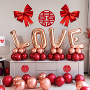 love气球装饰网红铝膜婚房结婚求婚室内场景布置简约婚礼汽球套装