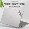 asus华硕vivobook14s15x笔记本1415.6寸m5100u电脑tp470e透明v5050外壳v4050贴纸，s5600f贴膜x412f510u保护膜