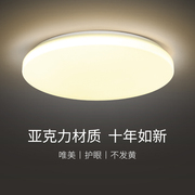 LED吸顶灯亚克力材质卧室灯薄款圆形小灯简约过道阳台厨房餐厅灯