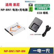 适用 索尼DSC-QX10 QX30 QX100 TX300 KW1相机NP-BN1电池+充电器