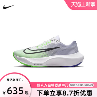 耐克男鞋ZOOM FLY 5缓震透气运动训练竞速碳板跑步鞋DM8968-101
