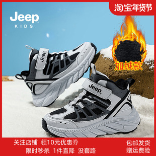 jeep吉普儿童高帮运动鞋2023冬季加绒二棉棉鞋6-12岁男童鞋子
