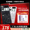 CASIO/卡西欧计算器fx-999CN CW中文版科学函数计算机大学生考试考研专用 学生物理化学竞赛