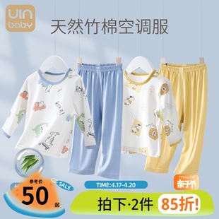 儿童竹纤维睡衣套装夏季超薄款九分袖男童女宝宝外出家居服空调服