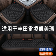 2023/22/21丰田凯美瑞双擎雷凌专用汽车坐垫夏季座垫座套凉垫